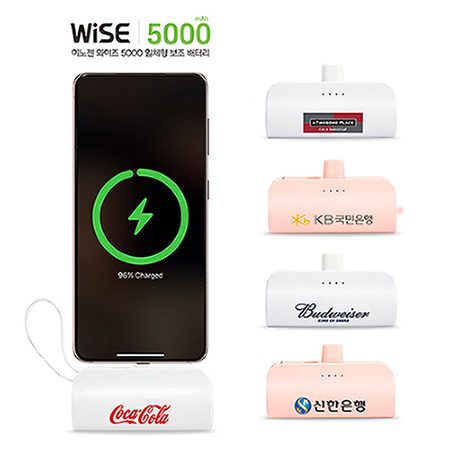 이노젠 와이즈 5000 도킹 일체형 보조배터리 주문 제작 1 이노젠 와이즈 5000 도킹 일체형 보조배터리 주문 제작