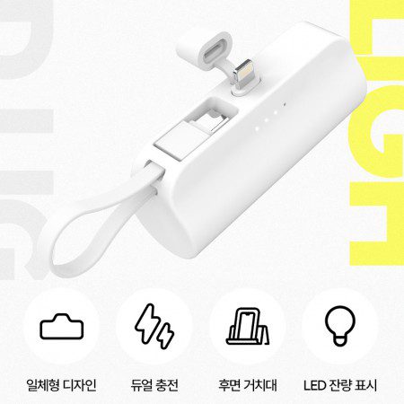 보조배터리제작 3가지타입 일체형 듀얼배터리 도킹배터리 5000mah 동시충전 보조밧데리 4단계LED 도킹형배터리 d015 1 보조배터리제작 3가지타입 일체형 듀얼배터리 도킹배터리 5000mah 동시충전 보조밧데리 4단계LED 도킹형배터리 d015