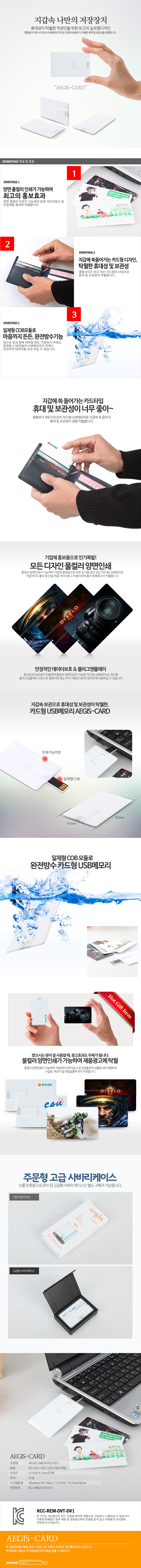 USB 판촉물제작 이지스 카드형USB 메모리 4GB 상세이미지
