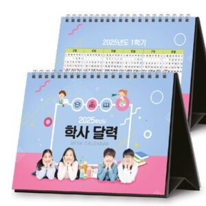 탁상달력 제작 2026 학사달력 260×190