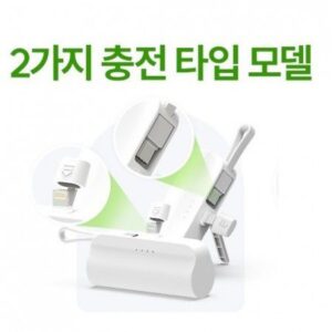 듀얼 휴대용 보조배터리 판촉물 도킹형배터리 5000mah c타입 8핀 듀얼 휴대용 보조배터리 판촉물 도킹형배터리 5000mah c타입 8핀