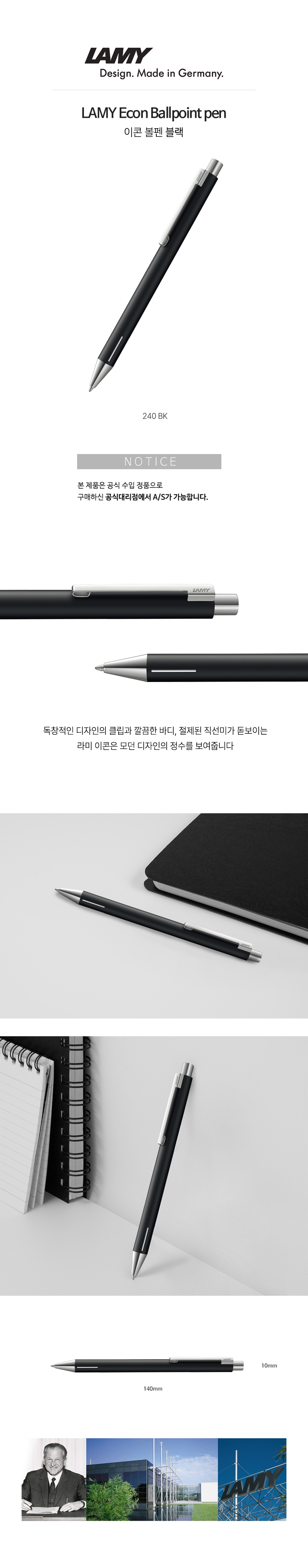 라미 이콘 볼펜 블랙 판촉물제작 상세이미지