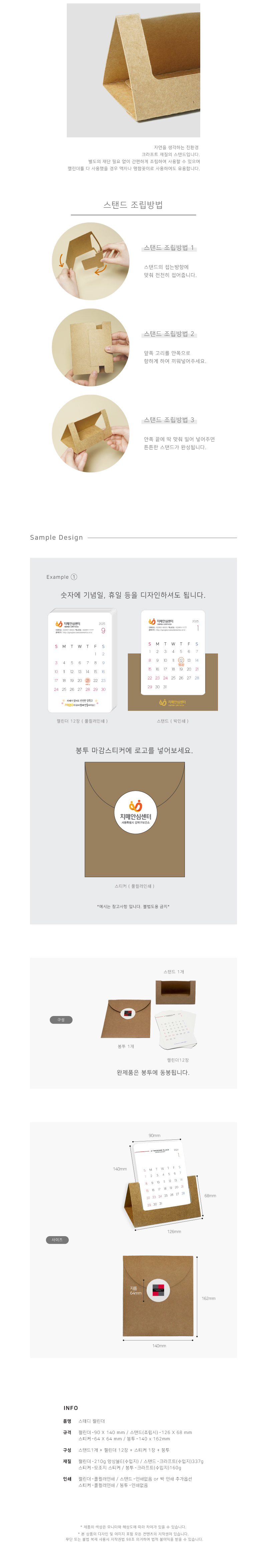 2025 스테디 캘린더 주문제작 판촉물 상세이미지 2