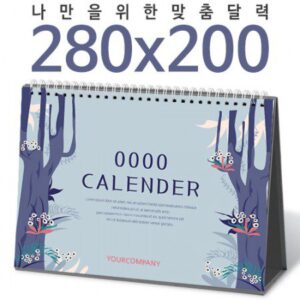 독판 탁상달력 제작 280×200 캘린더 카렌다 독판 탁상달력 제작 280×200 캘린더 카렌다