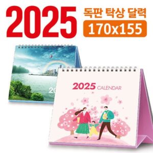 독판 탁상달력 캘린더제작 170×155 독판 탁상달력 캘린더제작 170×155