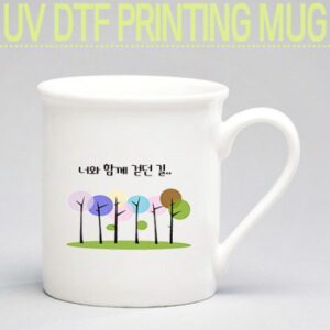 드망즈 UV DTF필름 인쇄 머그컵 아인슈페 화이트 기념품제작 드망즈 UV DTF필름 인쇄 머그컵 아인슈페 화이트 기념품제작