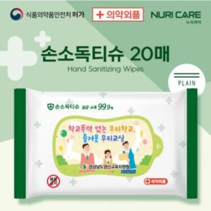 물티슈제작 99.9살균 손소독티슈 판촉용 20매 의약외품 물티슈제작 99.9살균 손소독티슈 판촉용 20매 의약외품