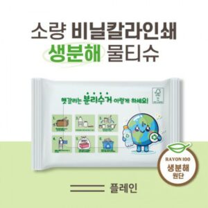 소량독판 비닐인쇄 생분해 휴대용 물티슈제작 10매 플레인 소량독판 비닐인쇄 생분해 휴대용 물티슈제작 10매 플레인