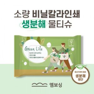 소량독판비닐인쇄 생분해 물티슈제작 10매 엠보싱 판촉물 소량독판비닐인쇄 생분해 물티슈제작 10매 엠보싱 판촉물