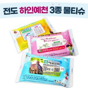 전도 하인예천 3종 물티슈 15매 홍보물품 제작 전도 하인예천 3종 물티슈 15매 홍보물품 제작