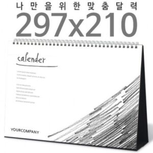 탁상달력 독판 297×210 A4 검정레쟈크 캘린더 제작 카렌다 탁상달력 독판 297×210 A4 검정레쟈크 캘린더 제작 카렌다