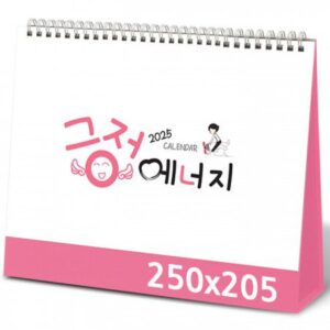 탁상달력 제작 긍정에너지 캘린더 카렌다
