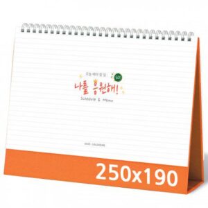 탁상달력 제작 나를응원해 캘린더 카렌다 250x190mm 탁상달력 제작 나를응원해 캘린더 카렌다 250x190mm