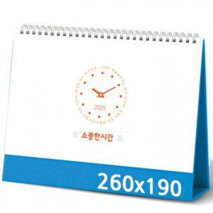 탁상달력 제작 소중한시간 캘린더 카렌다 탁상달력 제작 소중한시간 캘린더 카렌다