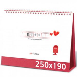 탁상달력 제작 힘내세요 캘린더 250x190mm 탁상달력 제작 힘내세요 캘린더 250x190mm