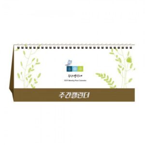 탁상달력 주간 캘린더 제작 판촉물 탁상달력 주간 캘린더 제작 판촉물