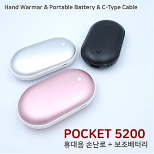 포켓 손난로 보조배터리주문제작 5200mAh 각인 포켓 손난로 보조배터리주문제작 5200mAh 각인