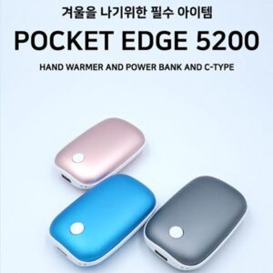 포켓 엣지 손난로 대용량 보조배터리 기념품제작 5200mAh 파우치+스트랩포함 포켓 엣지 손난로 대용량 보조배터리 기념품제작 5200mAh 파우치+스트랩포함