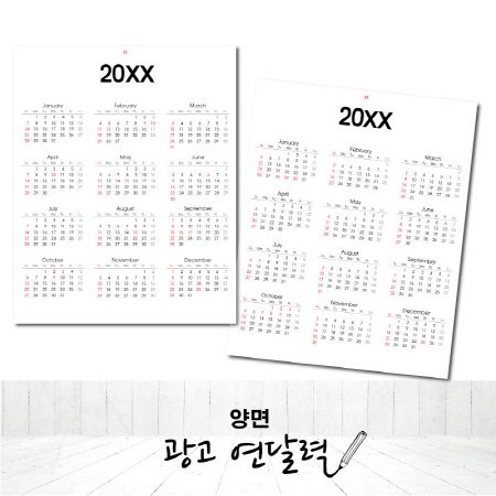 광고 양면 연달력 홍보물품제작 1 광고 양면 연달력 판촉물제작 대표이미지