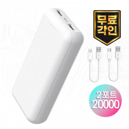 레이저각인 S49 프리미엄 듀얼케이블 2포트 대용량 20000mAh 보조배터리제작 1 레이저각인 S49 프리미엄 듀얼케이블 2포트 대용량 20000mAh 보조배터리제작 대표이미지