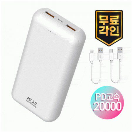 레이저각인 S51 프리미엄 3포트 고속 20W PD 듀얼 케이블 20000mAh 보조배터리제작 1 레이저각인 S51 프리미엄 3포트 고속 20W PD 듀얼 케이블 20000mAh 보조배터리제작 대표이미지