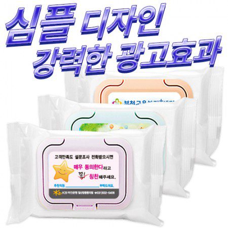 무광 홍보용 물티슈 제작 칼라 캡형 25매 1 무광 홍보용 물티슈 제작 칼라 캡형 25매 대표이미지