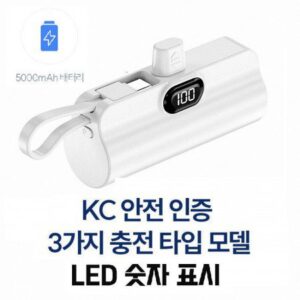 보조배터리제작 일체형 도킹배터리 2in1 LED배터리 숫자표시 5000mah 도킹형 d076 보조배터리제작 일체형 도킹배터리 2in1 LED배터리 숫자표시 5000mah 도킹형 d076