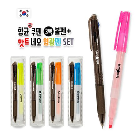 볼펜제작 항균쿠펜 3색볼펜+핫트 네오 형광펜 세트 학원판촉물 1 볼펜제작 항균쿠펜 3색볼펜+핫트 네오 형광펜 세트 학원판촉물 대표이미지