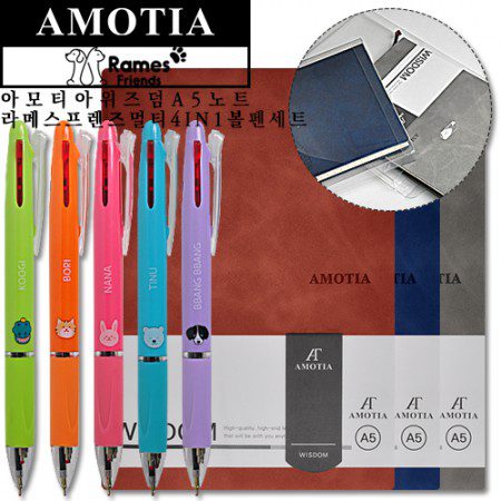 볼펜판촉물 아모티아 위즈덤노트+라메스프렌즈 멀티4in1 볼펜세트 1 볼펜판촉물 아모티아 위즈덤노트+라메스프렌즈 멀티4in1 볼펜세트 대표이미지