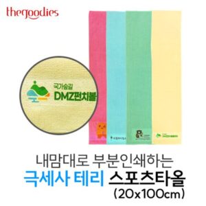 수건기념품 내맘대로 부분인쇄하는 극세사 테리 스포츠타올 제작 20x100cm 수건기념품 내맘대로 부분인쇄하는 극세사 테리 스포츠타올 제작 20x100cm