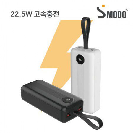에스모도 22.5W 고속충전 PD 보조배터리 추천 30000mah 360 기념품제작 1 에스모도 22.5W 고속충전 PD 보조배터리 추천 30000mah 360 기념품제작 대표이미지
