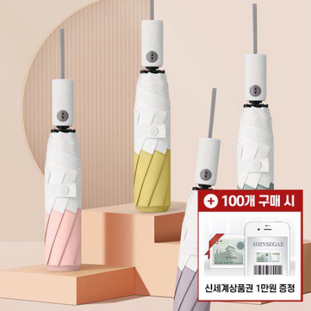 우산제작 모바일 상품권 증정 투스칸 8K 3단 자동우산 단체선물추천 1 우산제작 모바일 상품권 증정 투스칸 8K 3단 자동우산 단체선물추천 대표이미지